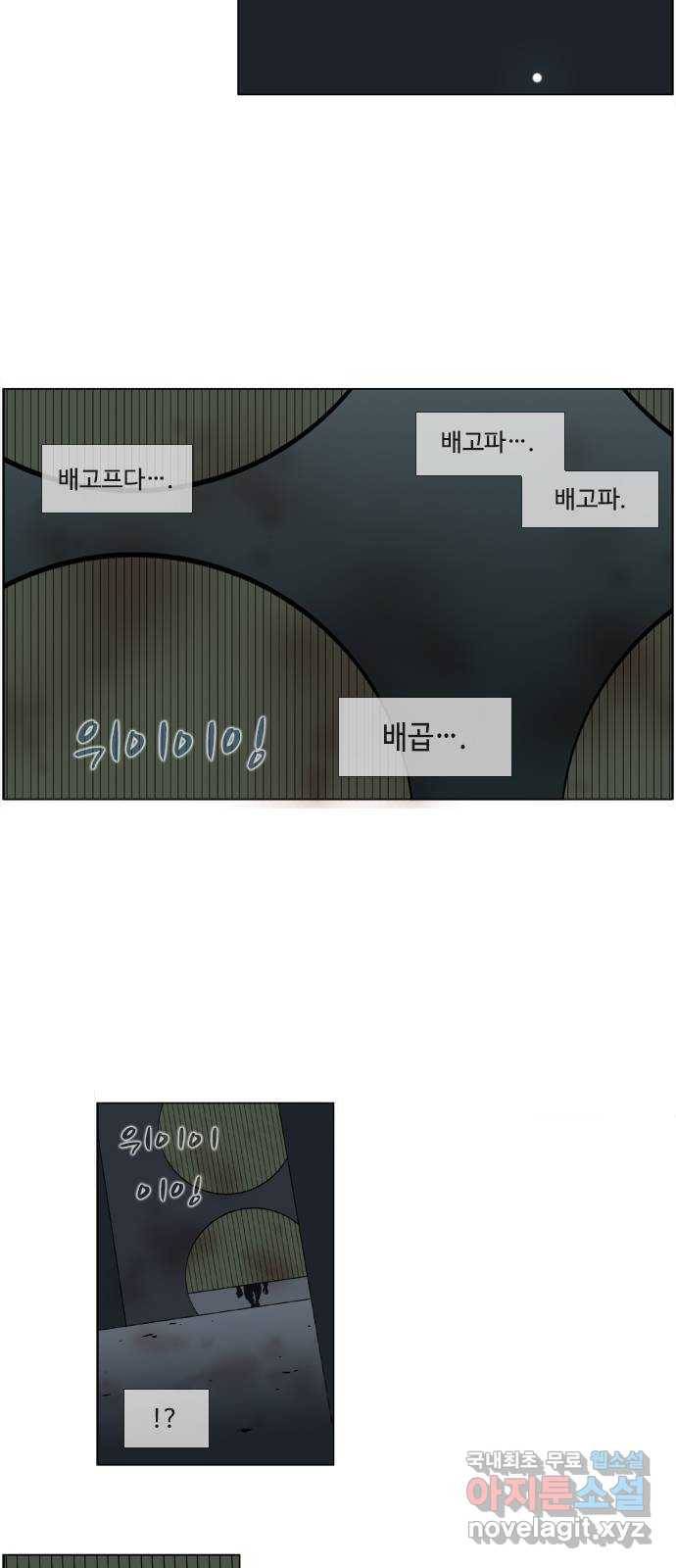 에이머 시즌2 161화 성악설 (9) 2