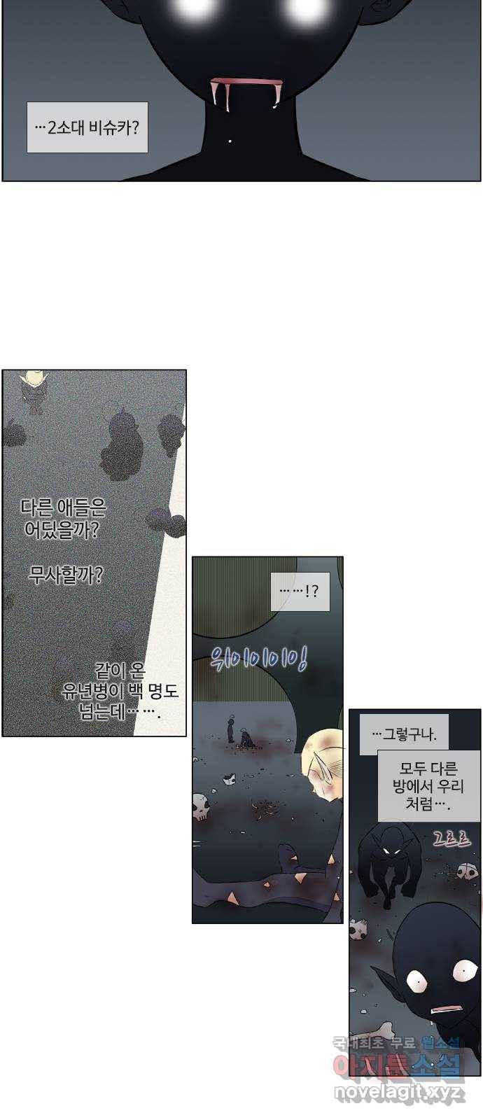 에이머 시즌2 161화 성악설 (9) 4
