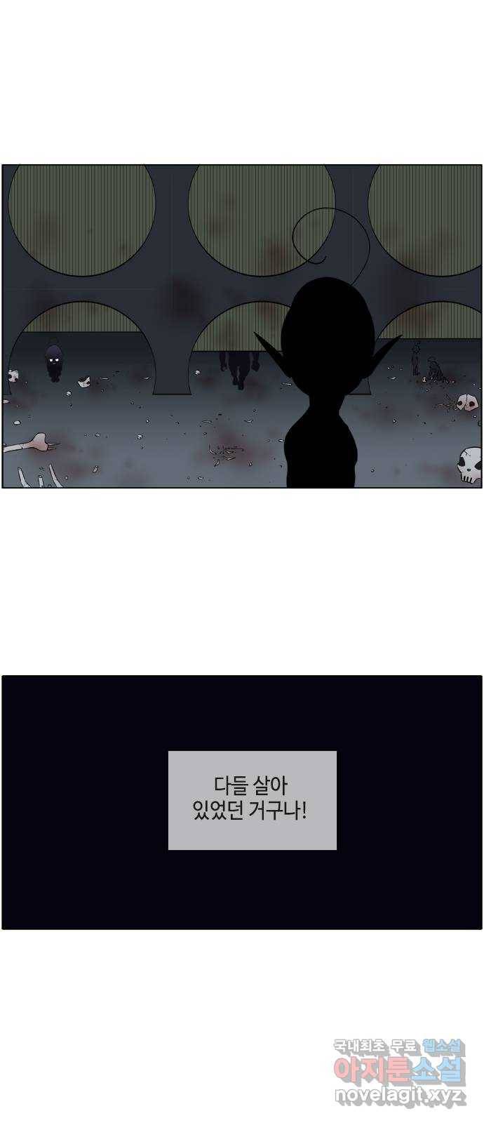 에이머 시즌2 161화 성악설 (9) 5