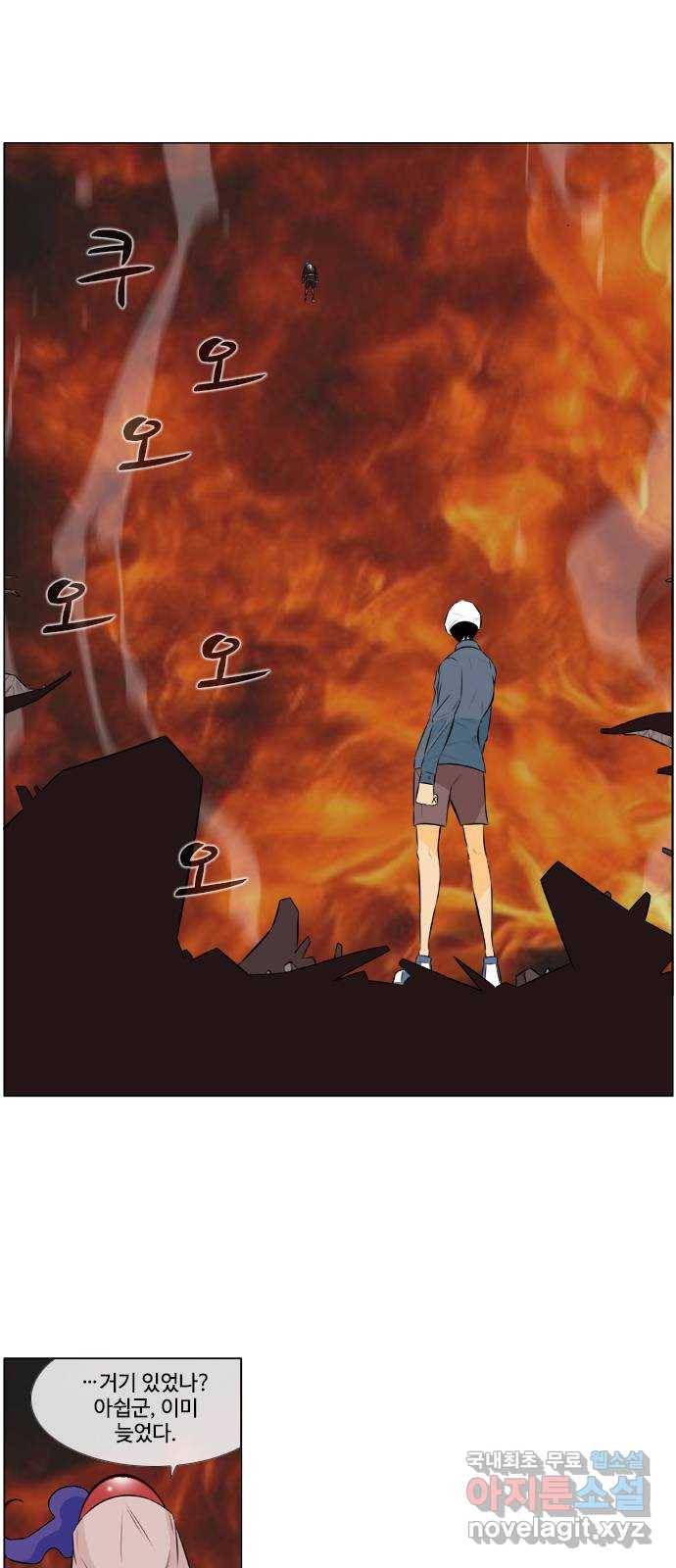 에이머 시즌2 171화 범고래 (1) 4