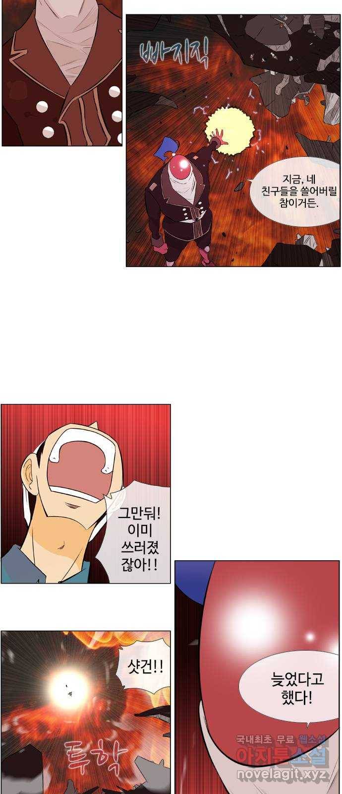 에이머 시즌2 171화 범고래 (1) 5
