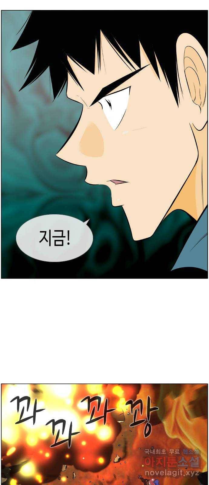 에이머 시즌2 171화 범고래 (1) 8