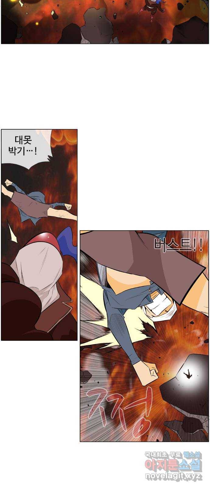 에이머 시즌2 171화 범고래 (1) 9