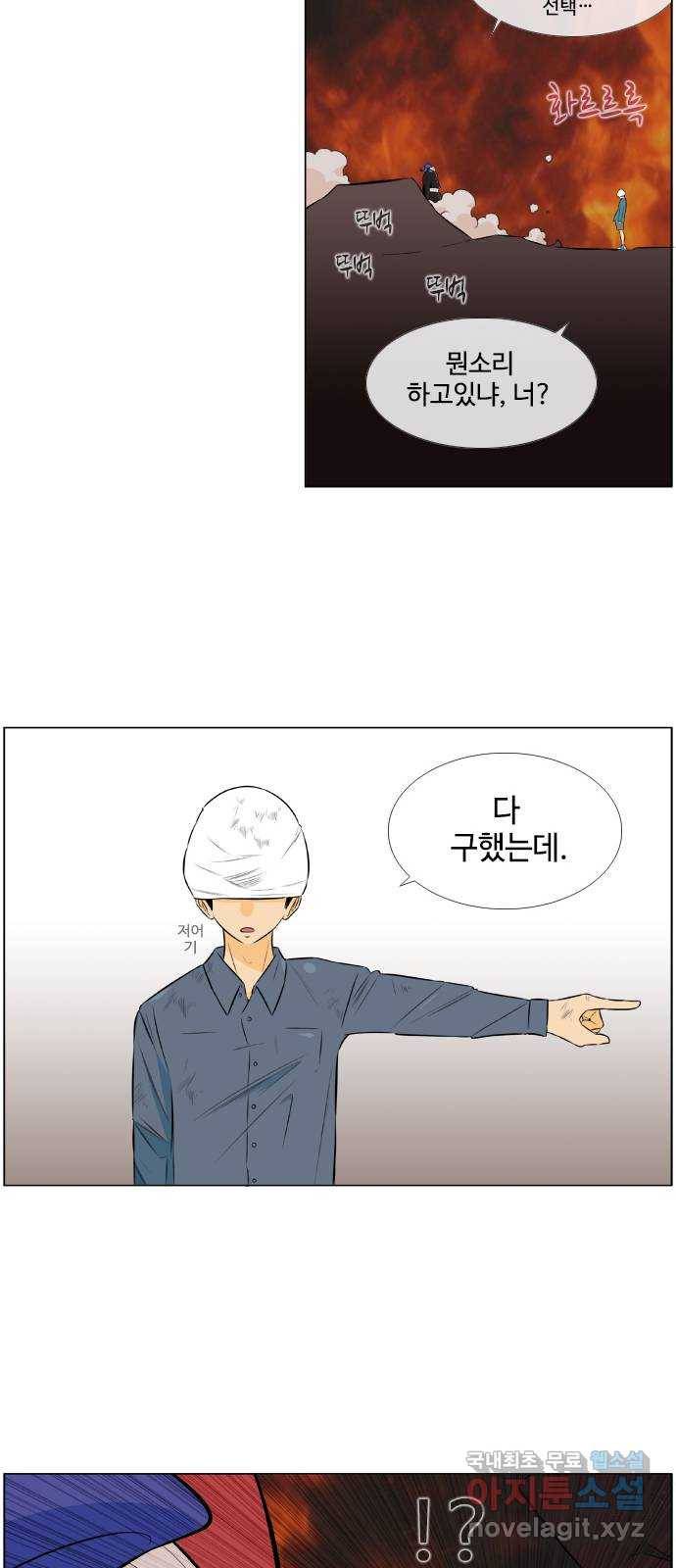 에이머 시즌2 171화 범고래 (1) 11