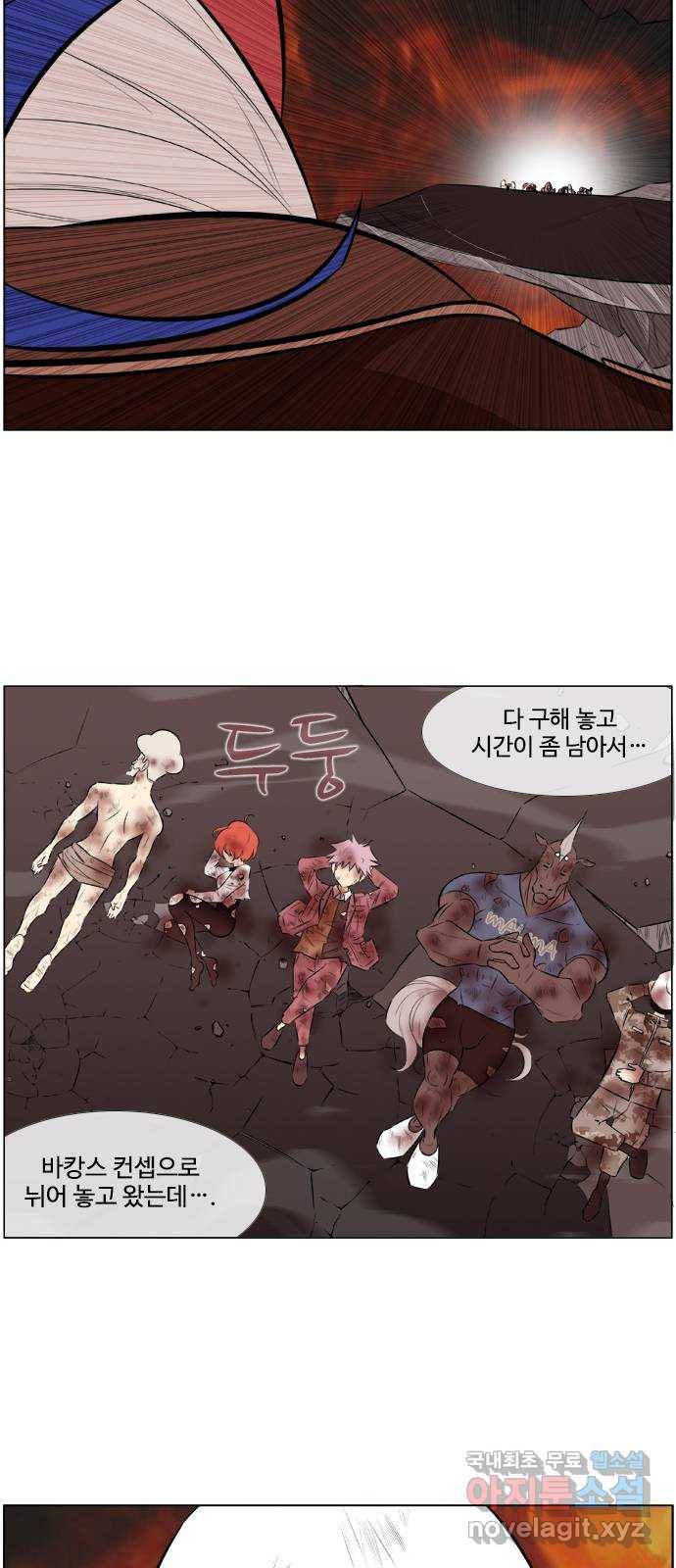 에이머 시즌2 171화 범고래 (1) 12