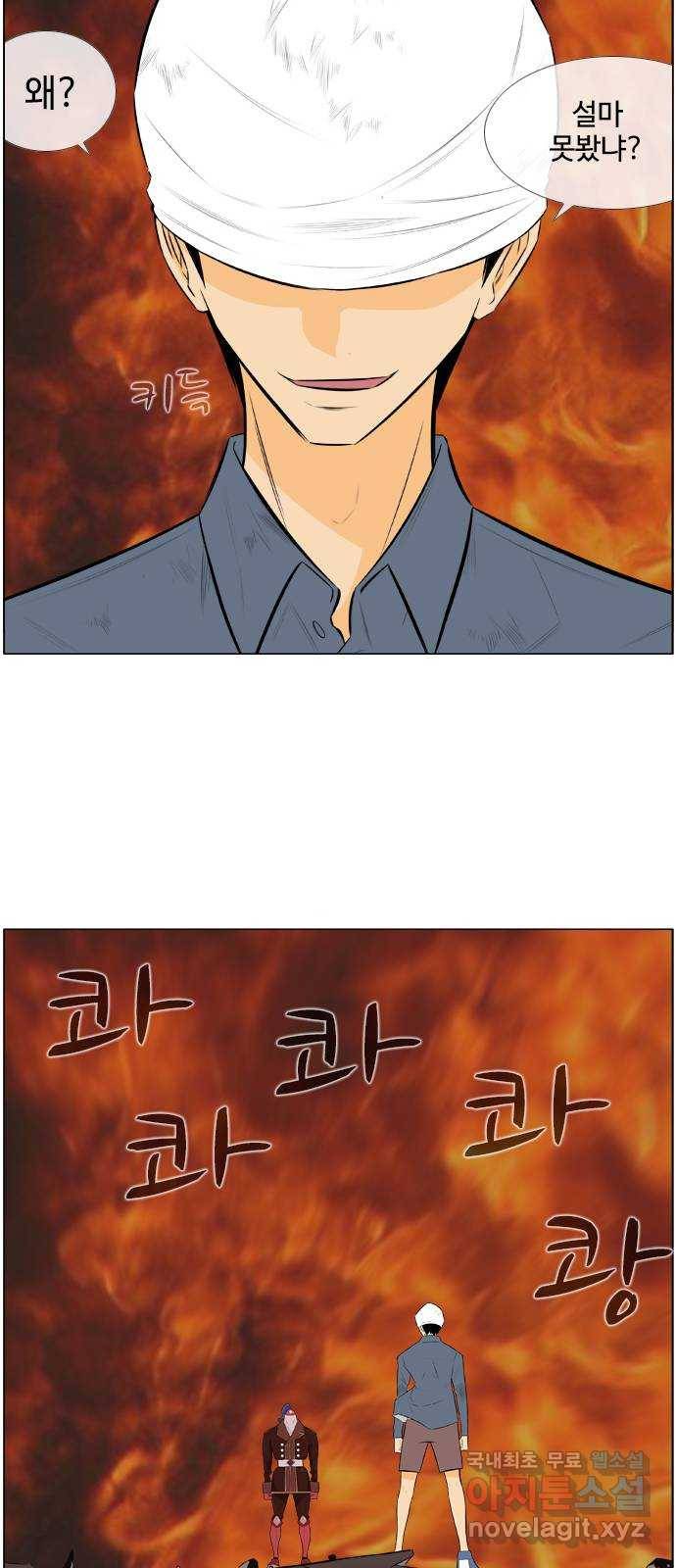 에이머 시즌2 171화 범고래 (1) 13