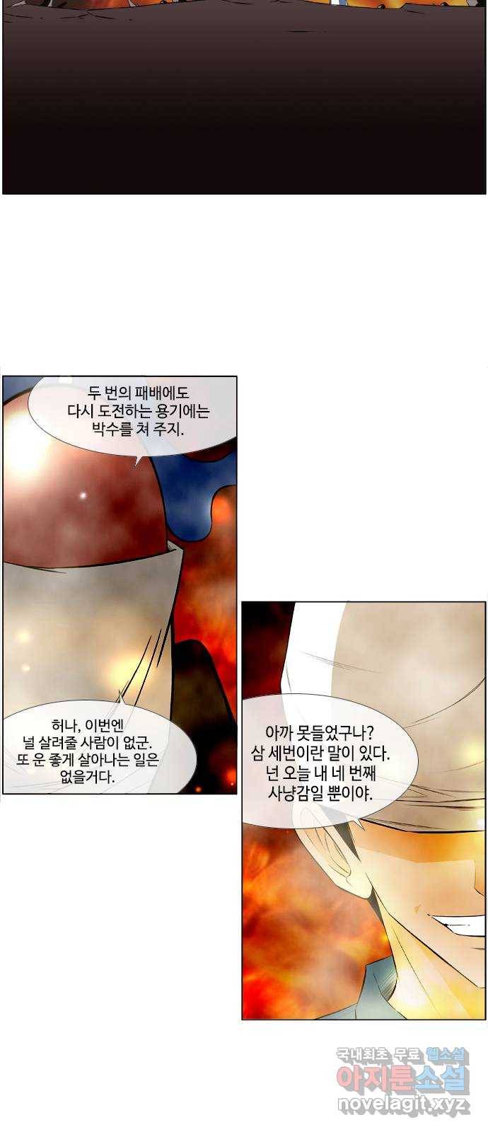 에이머 시즌2 171화 범고래 (1) 14