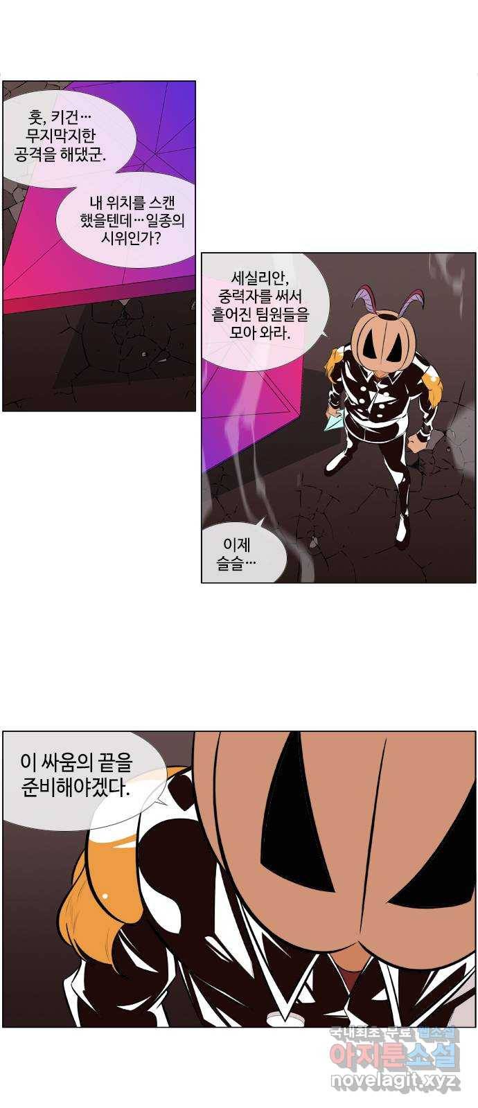 에이머 시즌2 171화 범고래 (1) 15