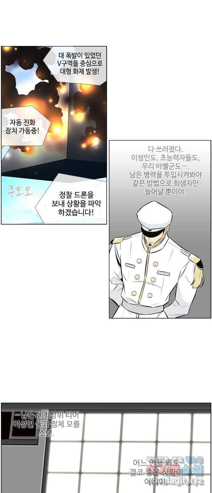 에이머 시즌2 171화 범고래 (1) 16