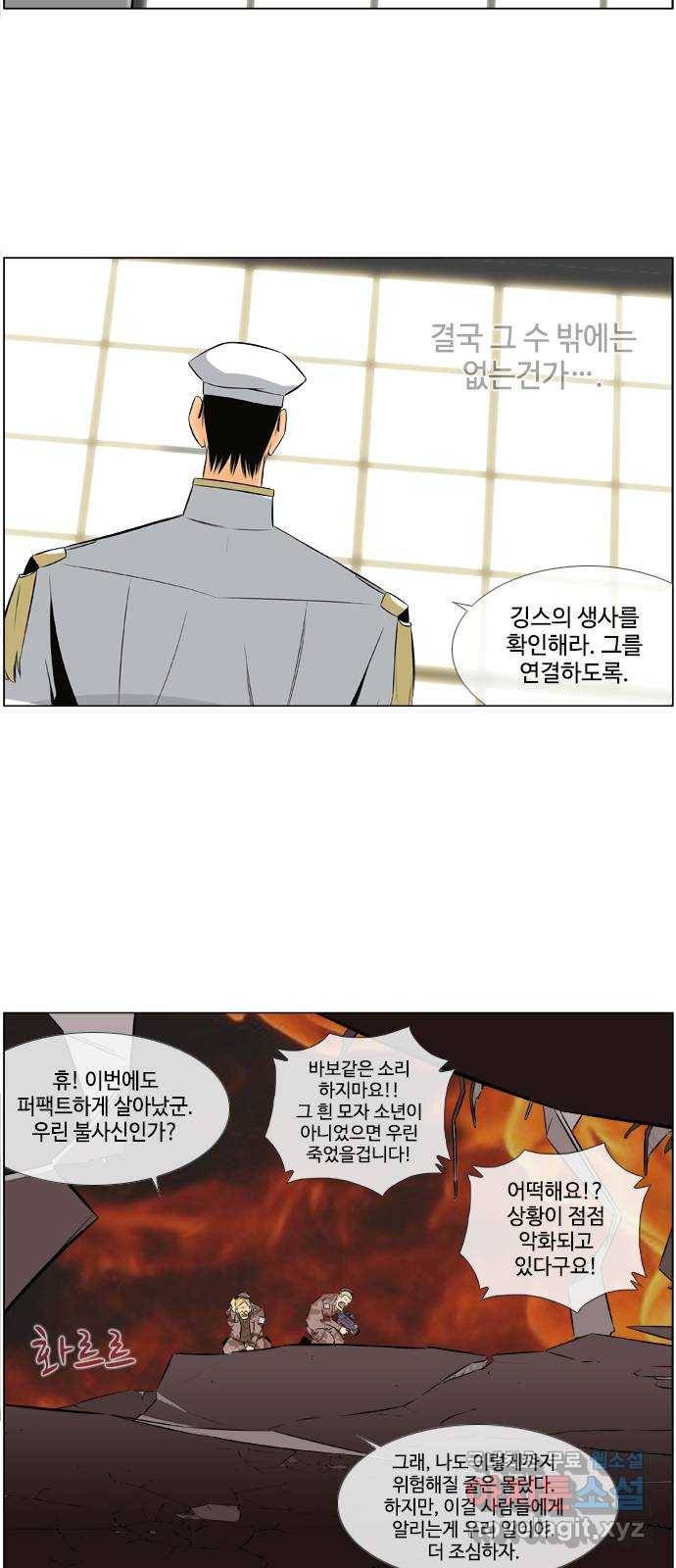 에이머 시즌2 171화 범고래 (1) 17