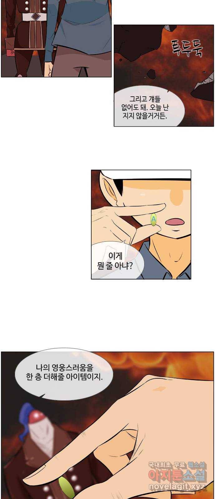에이머 시즌2 171화 범고래 (1) 19