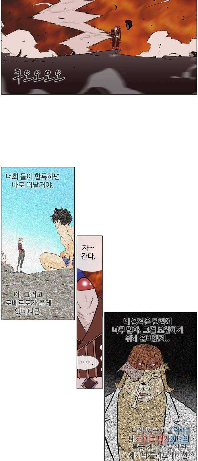 에이머 시즌2 171화 범고래 (1) 22
