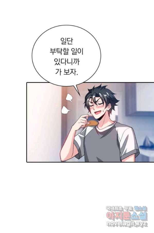 수상한 단톡방 185화 9