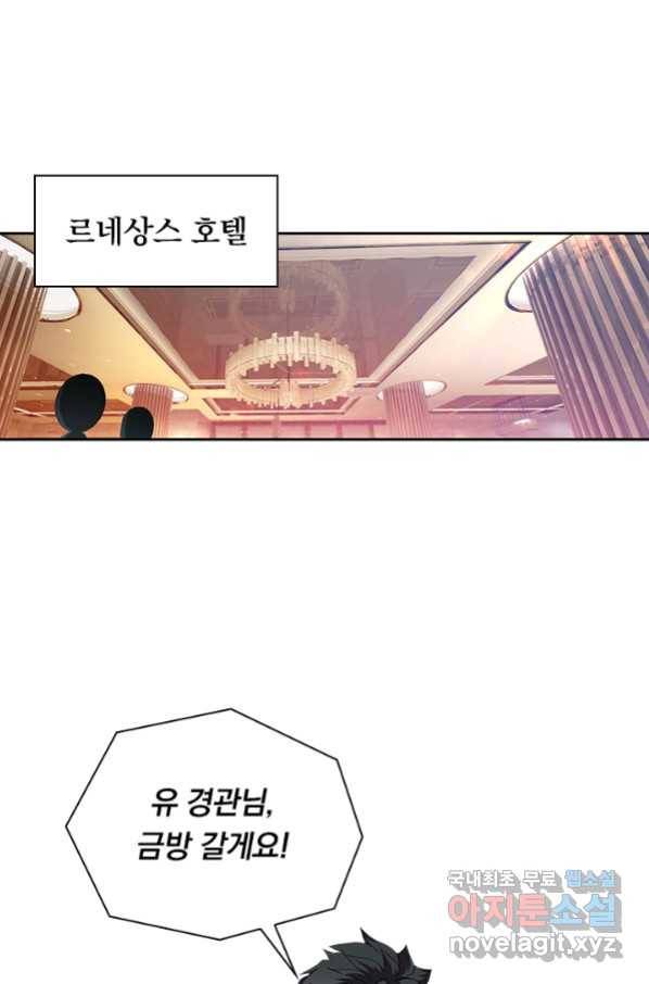 수상한 단톡방 185화 10