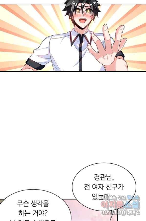 수상한 단톡방 185화 11