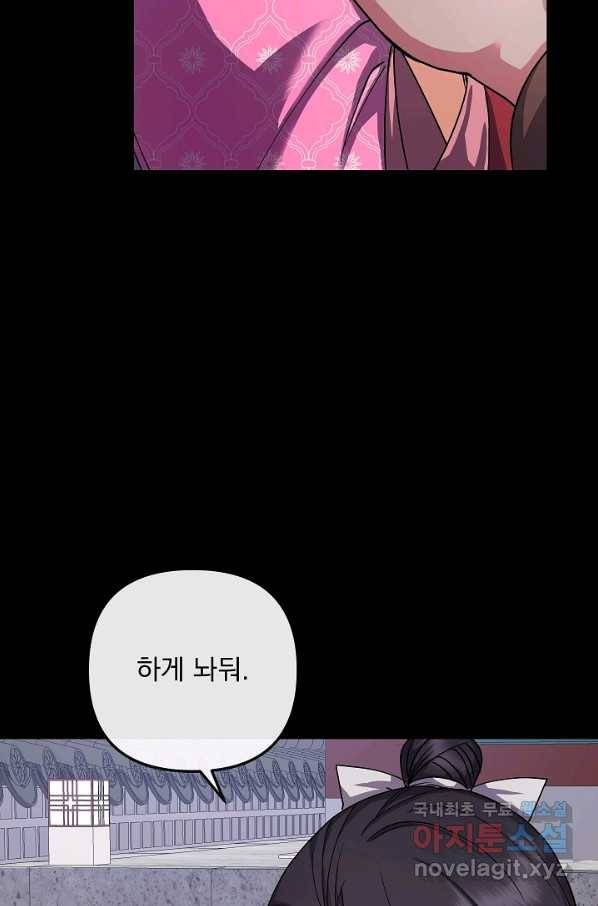 황후 위목화 149화 7