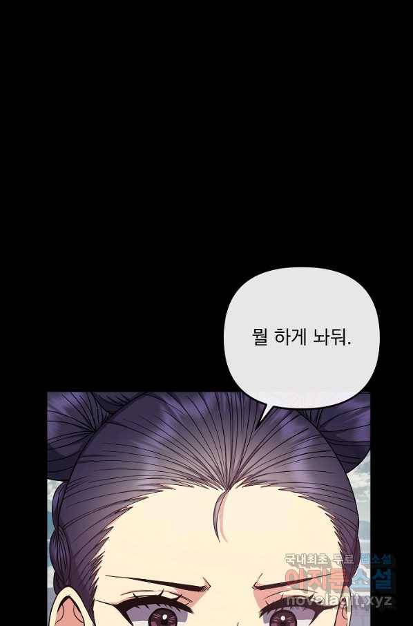 황후 위목화 149화 10
