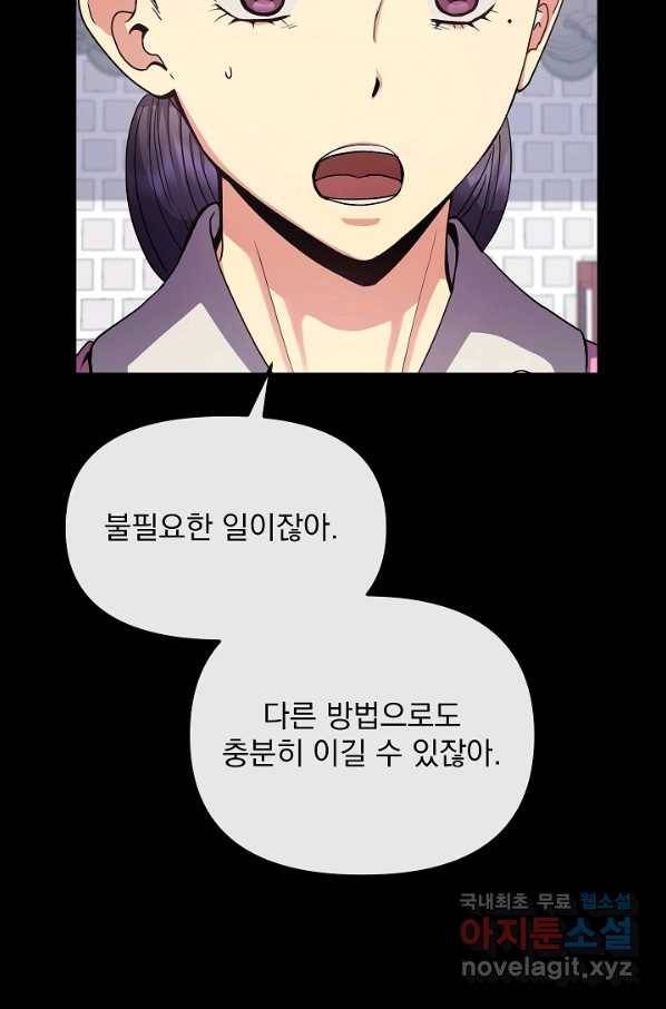 황후 위목화 149화 11
