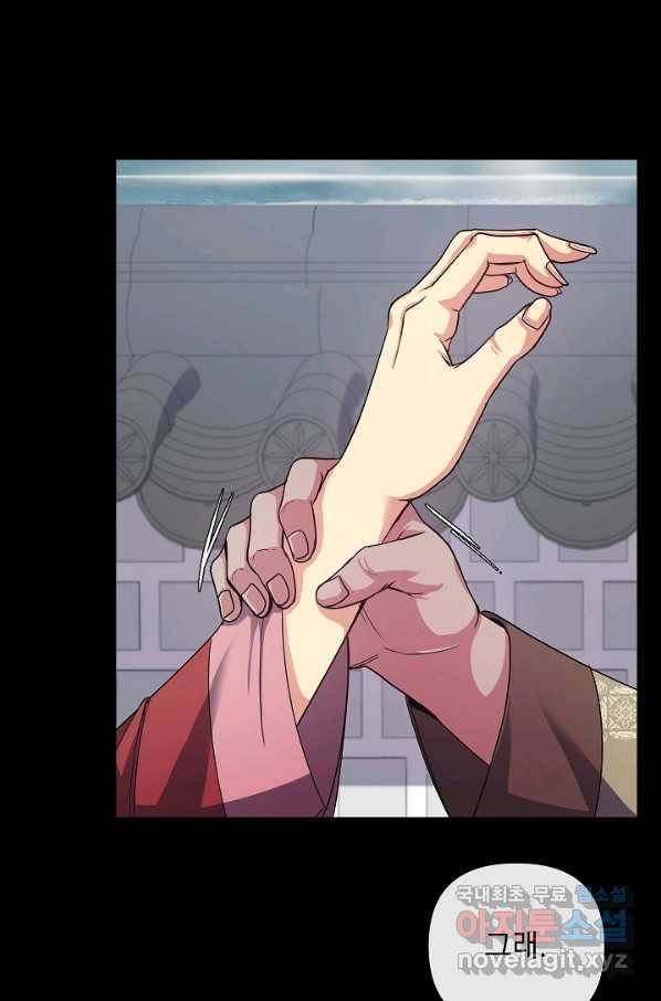 황후 위목화 149화 12