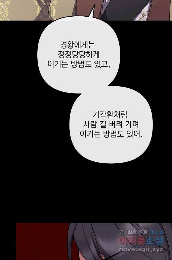 황후 위목화 149화 14