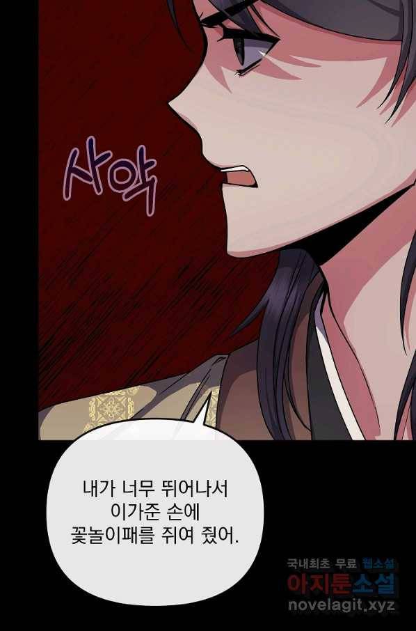 황후 위목화 149화 15