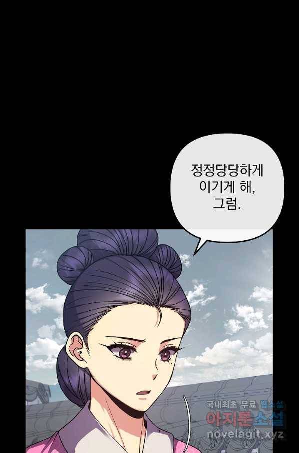 황후 위목화 149화 16