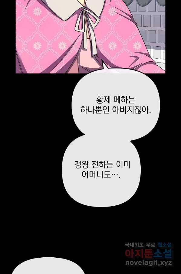 황후 위목화 149화 17