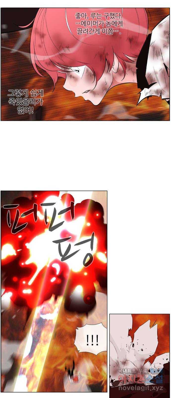 에이머 시즌2 180화 최종국면 (3) 3