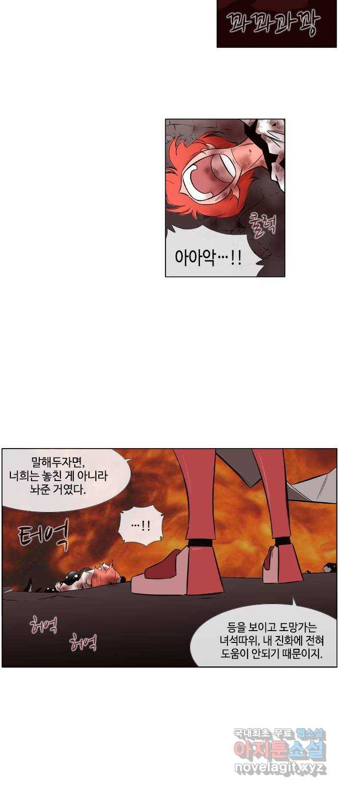 에이머 시즌2 180화 최종국면 (3) 4