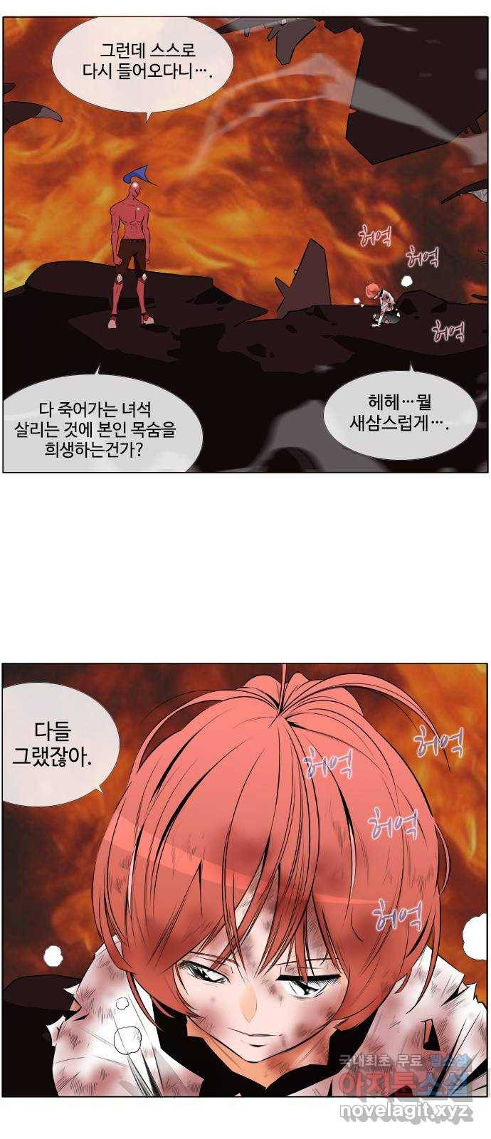 에이머 시즌2 180화 최종국면 (3) 5