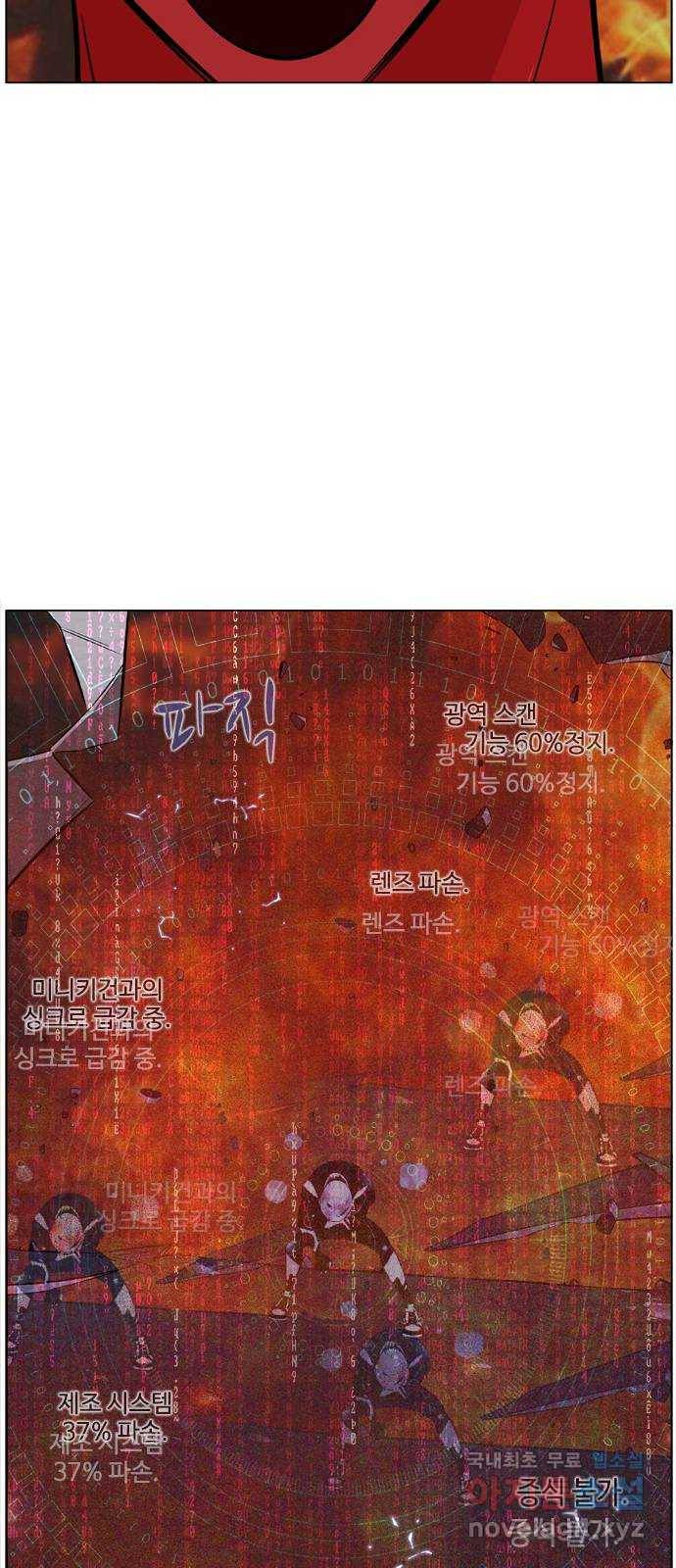에이머 시즌2 190화 에이머 vs 키건 (9) - peak 2