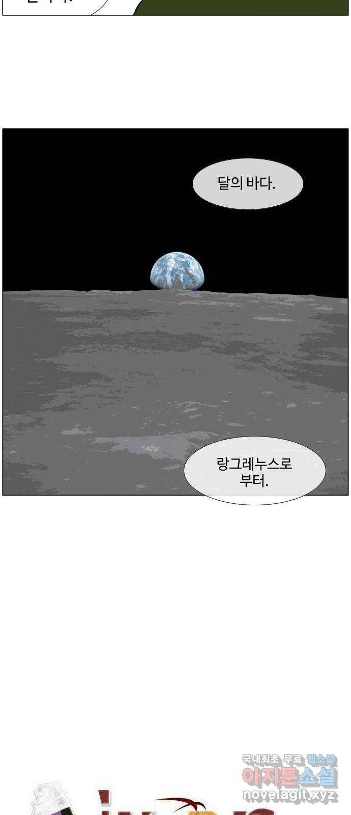 에이머 시즌2 최종화 자해의 칼 (2) 2