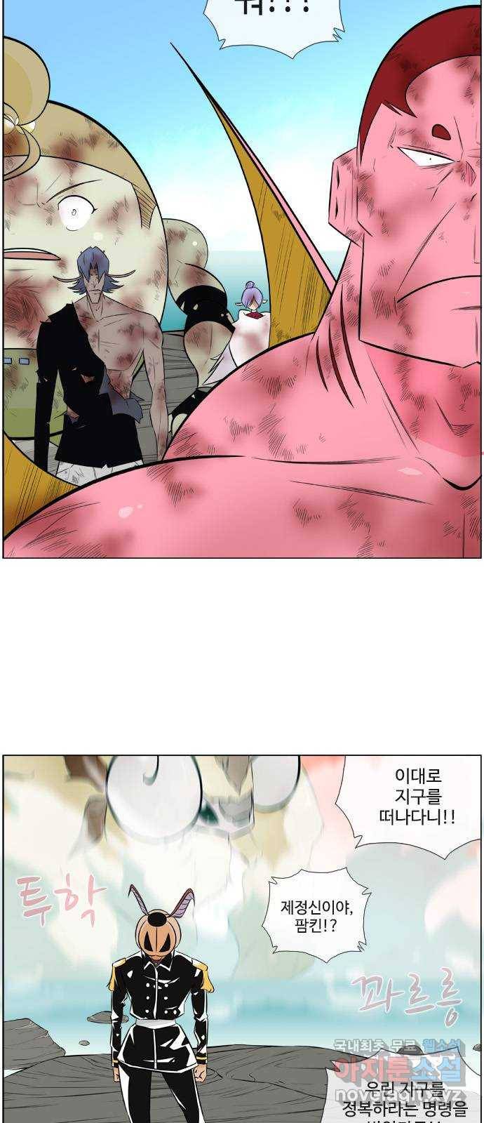 에이머 시즌2 최종화 자해의 칼 (2) 6