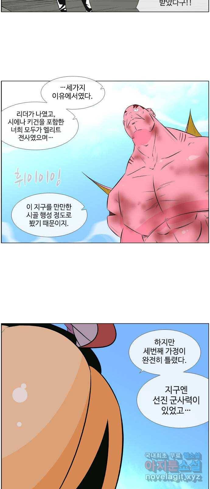 에이머 시즌2 최종화 자해의 칼 (2) 7