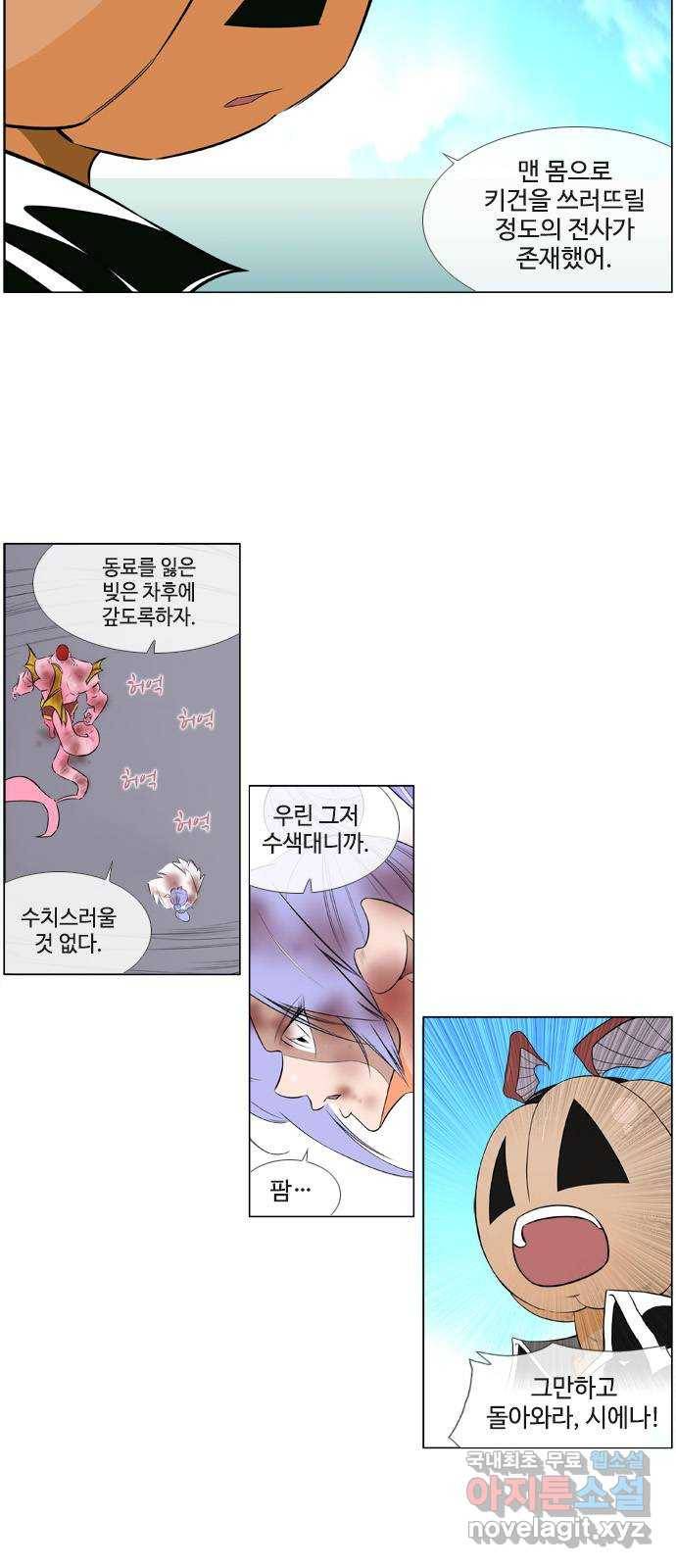 에이머 시즌2 최종화 자해의 칼 (2) 8