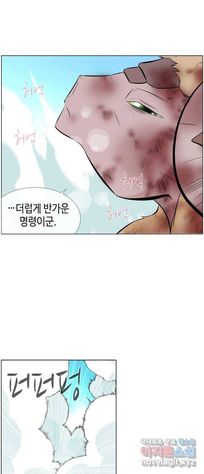 에이머 시즌2 최종화 자해의 칼 (2) 9