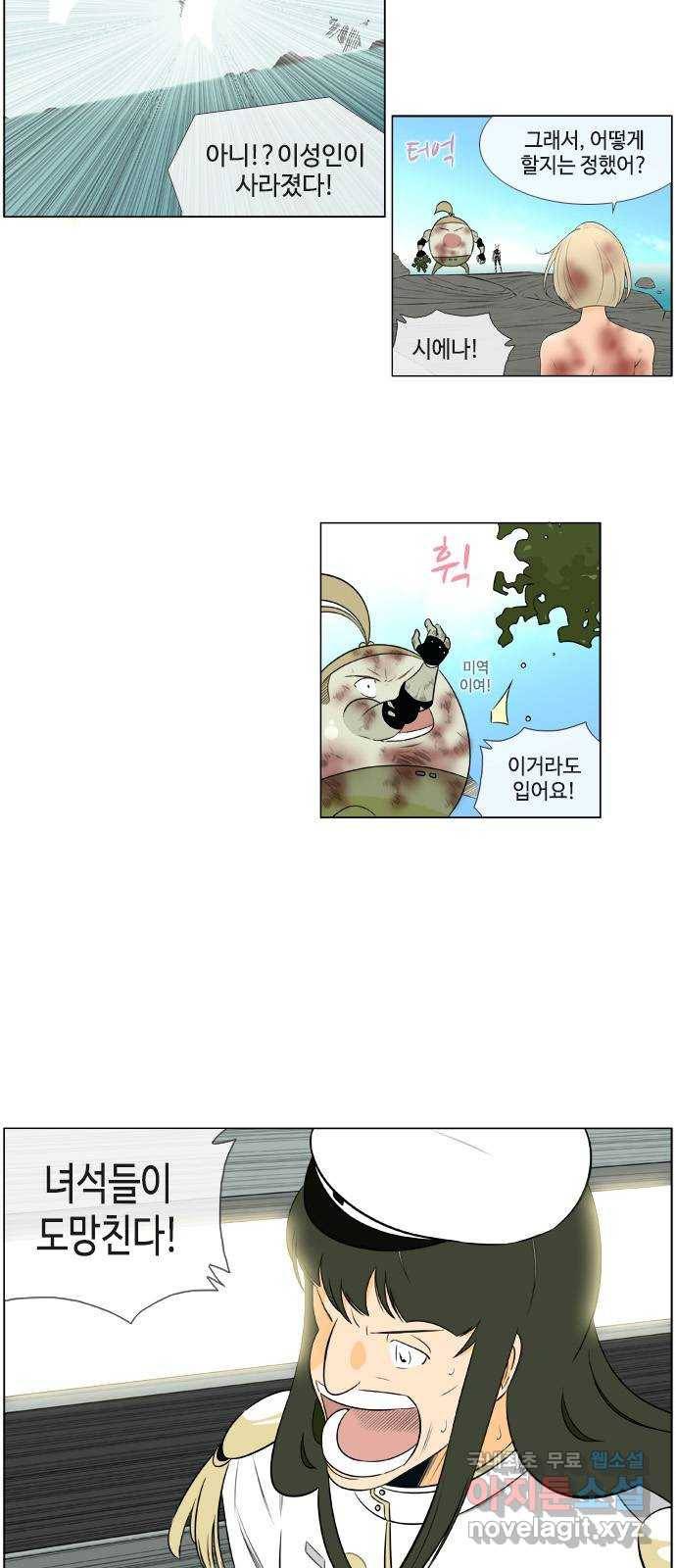 에이머 시즌2 최종화 자해의 칼 (2) 10