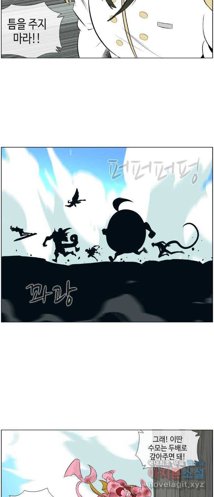에이머 시즌2 최종화 자해의 칼 (2) 11