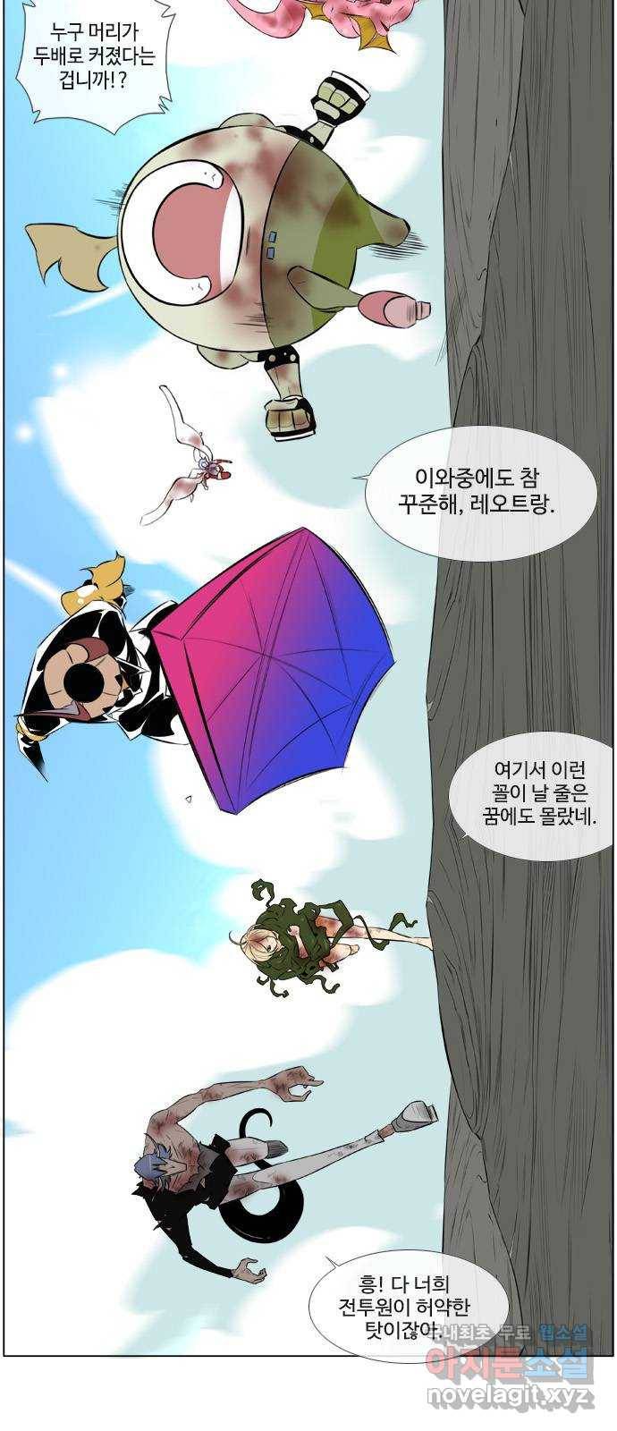 에이머 시즌2 최종화 자해의 칼 (2) 12