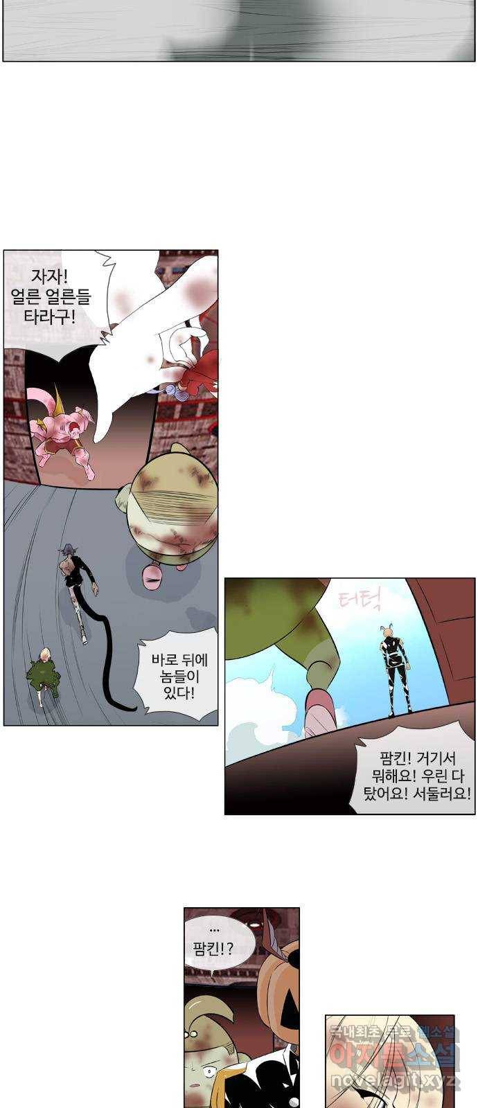 에이머 시즌2 최종화 자해의 칼 (2) 14