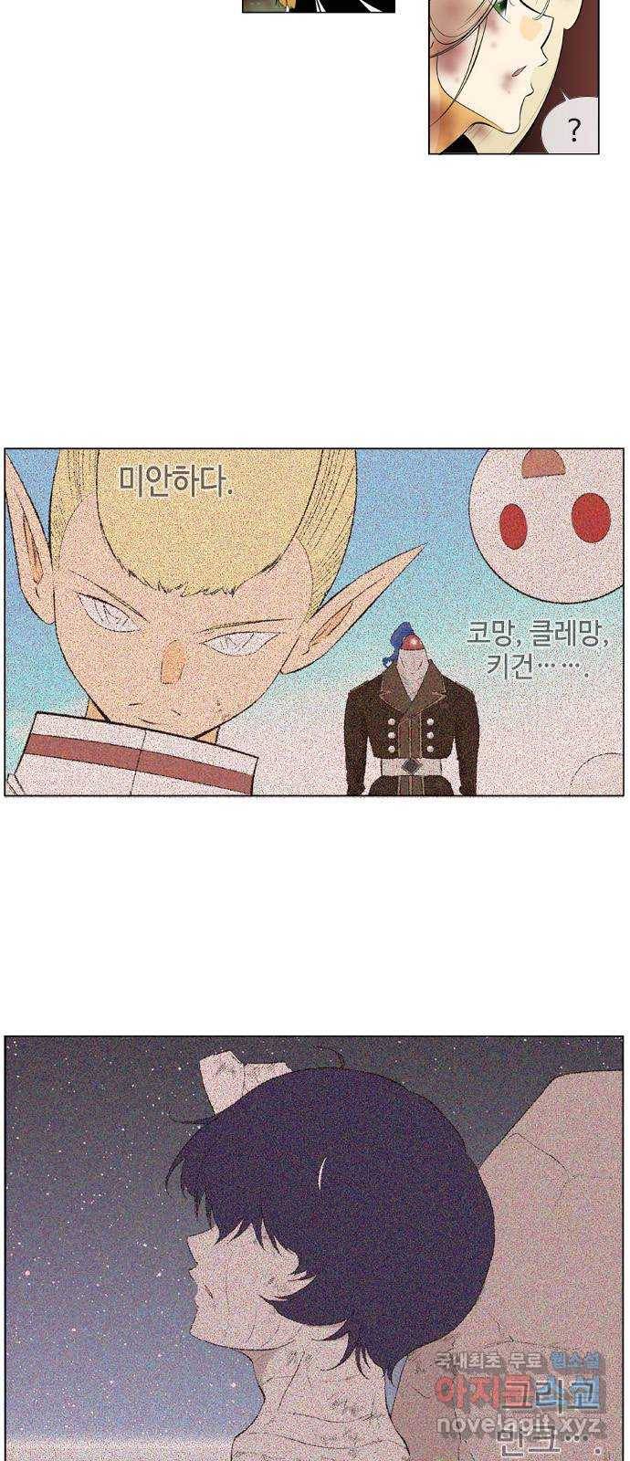 에이머 시즌2 최종화 자해의 칼 (2) 15