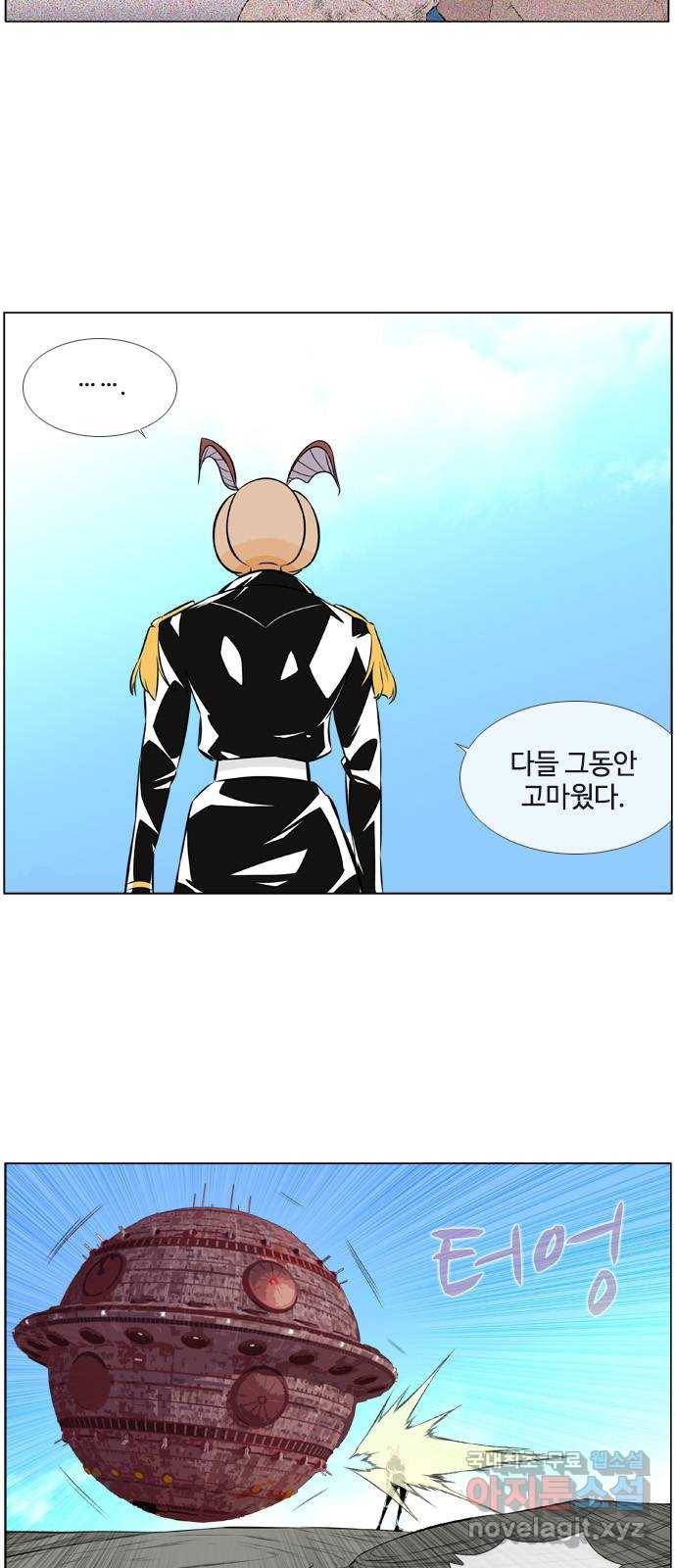 에이머 시즌2 최종화 자해의 칼 (2) 16
