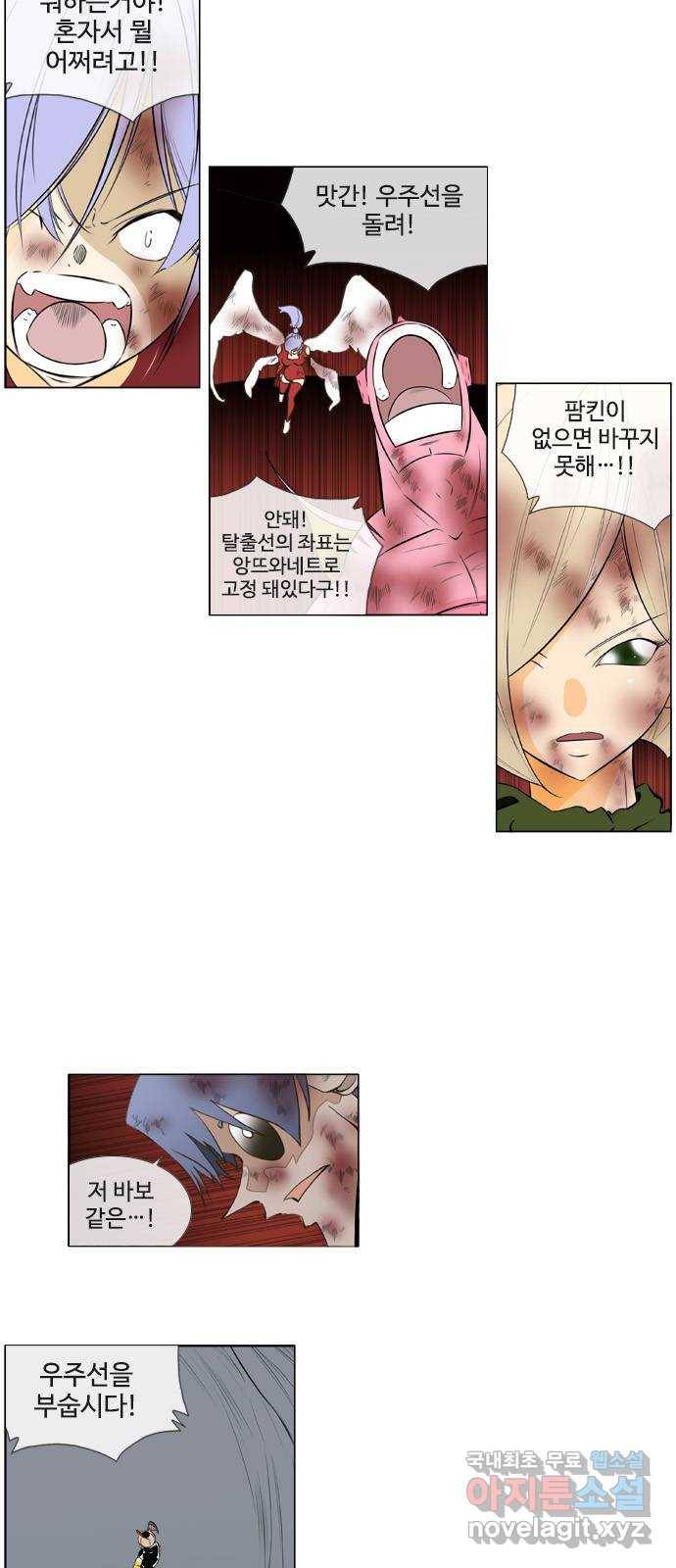 에이머 시즌2 최종화 자해의 칼 (2) 19