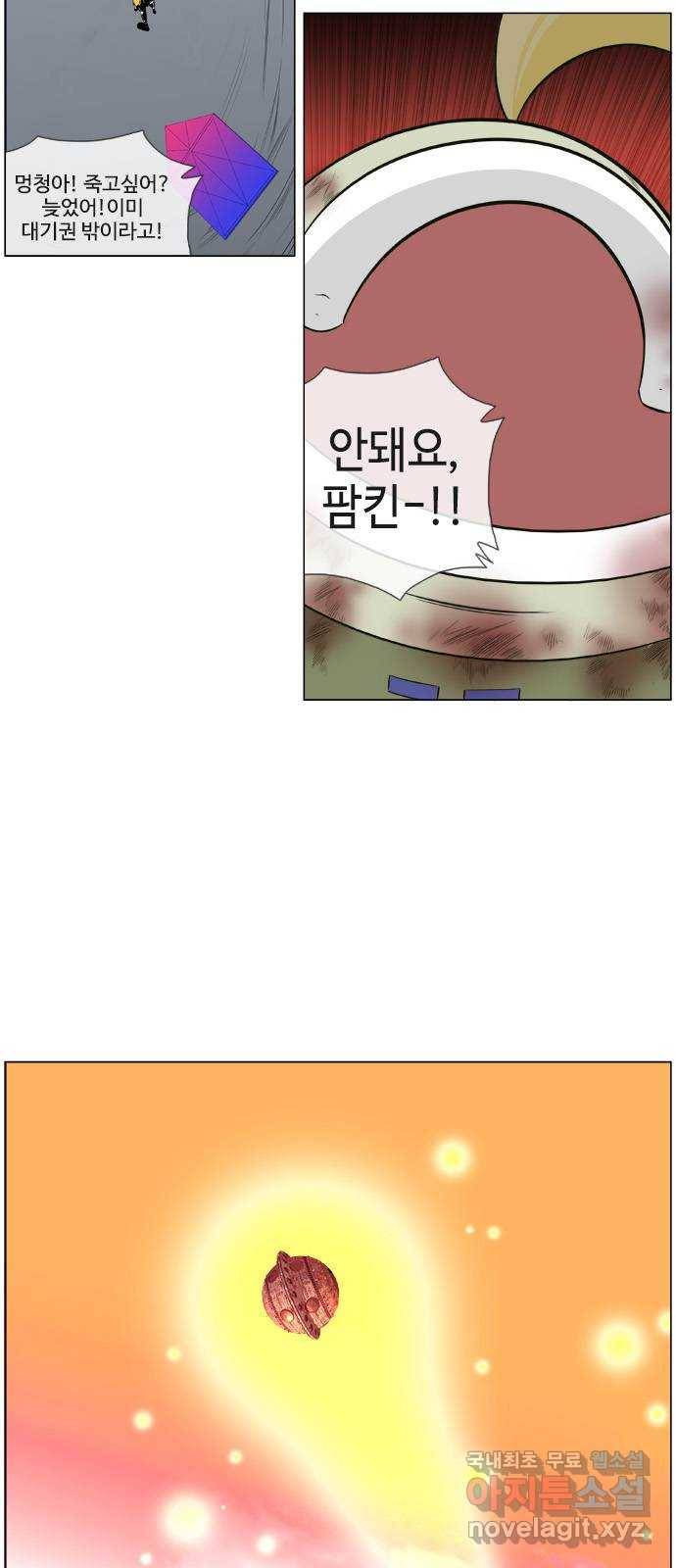에이머 시즌2 최종화 자해의 칼 (2) 20