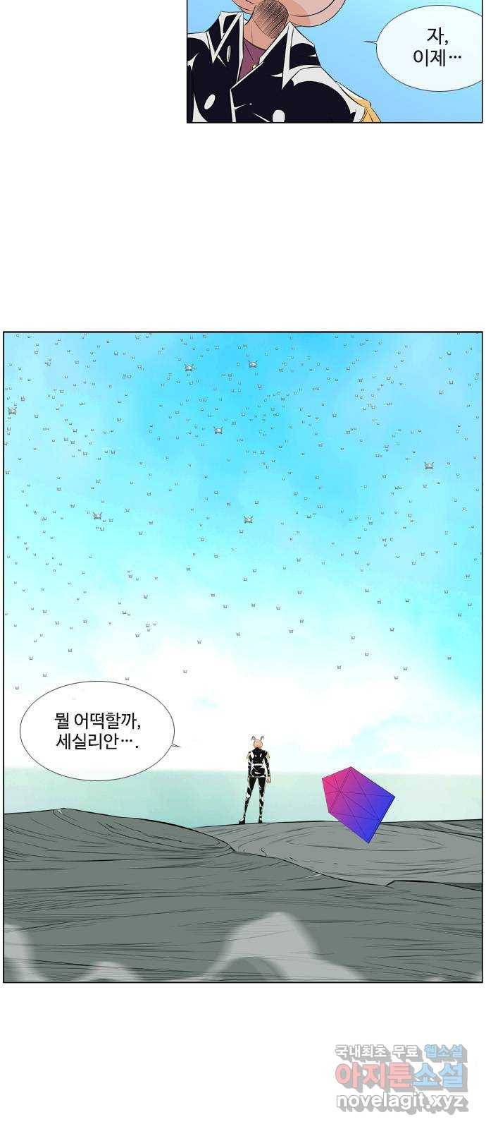 에이머 시즌2 최종화 자해의 칼 (2) 23