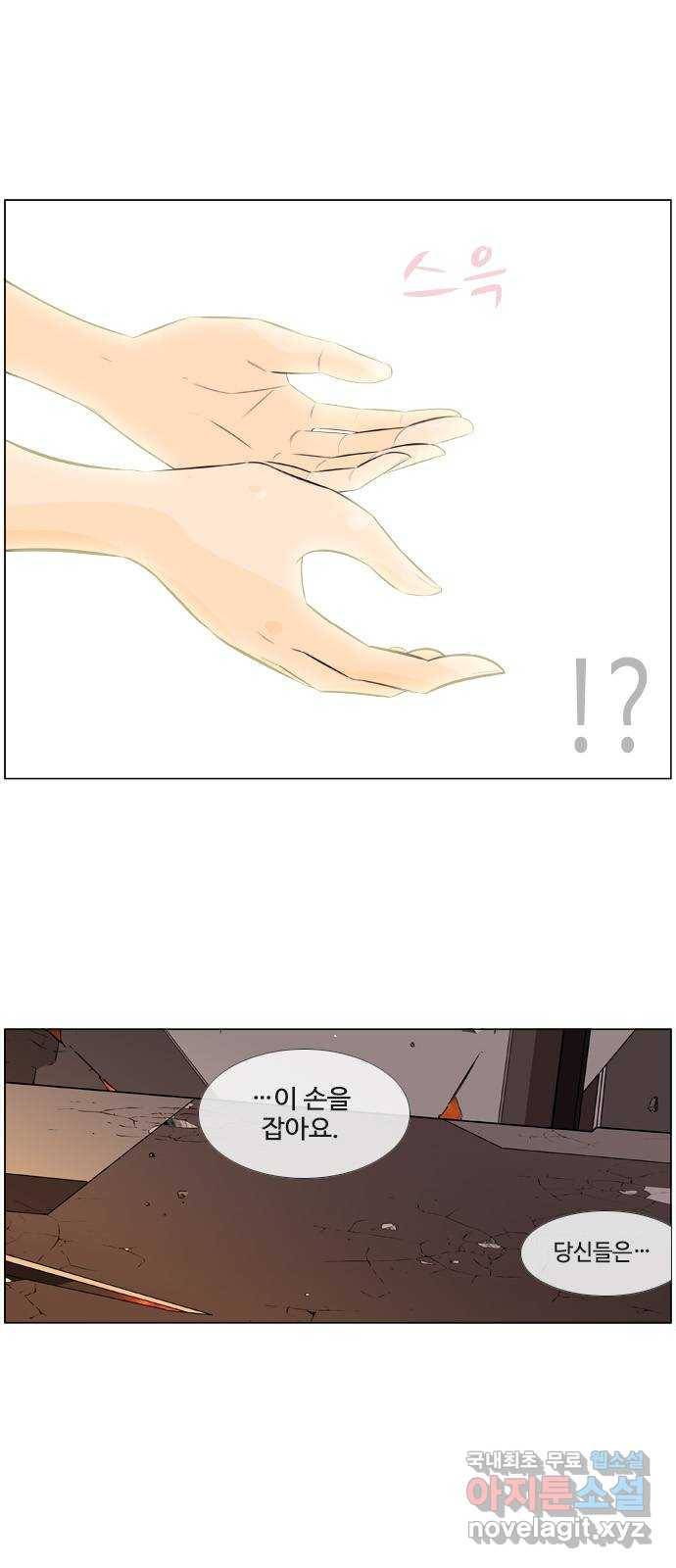 에이머 시즌2 최종화 자해의 칼 (2) 28