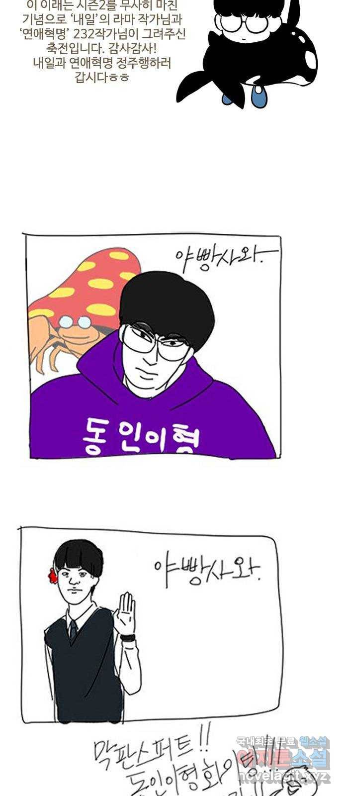 에이머 시즌2 최종화 자해의 칼 (2) 32