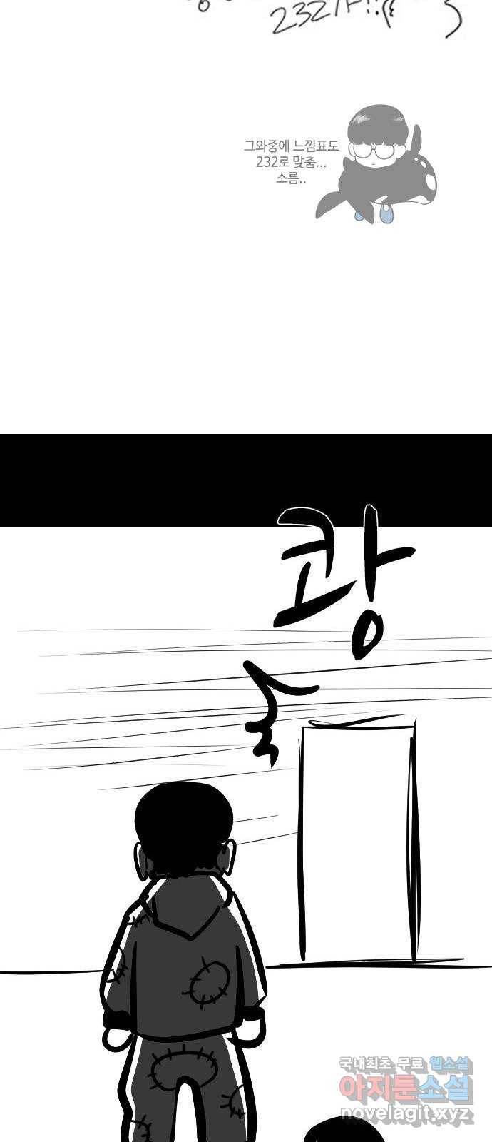 에이머 시즌2 최종화 자해의 칼 (2) 33