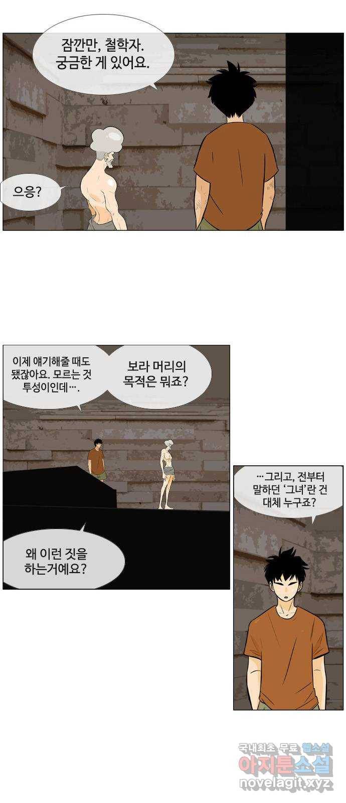 에이머 시즌3-9화 22 (1) 1