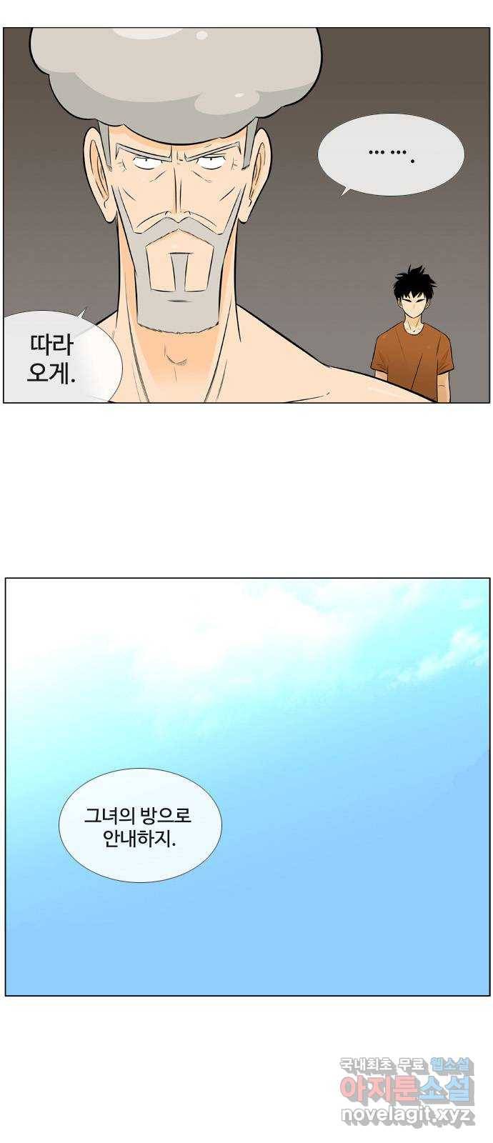 에이머 시즌3-9화 22 (1) 2